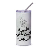 Arabic Father's Day Tumbler, Best Dad Ever Gift, Custom Arabic Tumbler, Personalized Tumbler for Him, Arabic Calligraphy Gift Idea - Tawshia